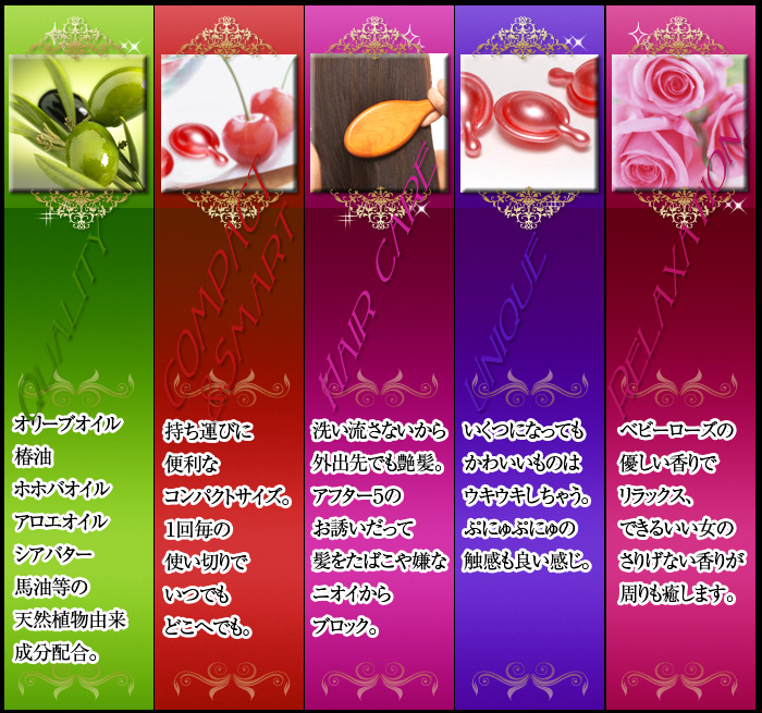 カプセルラボ ヘアートリートメント 売価厳守 税込2480円